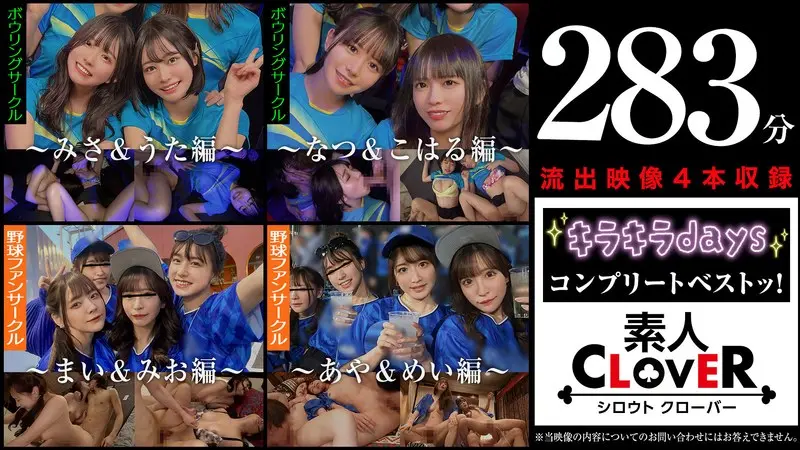 歴史を変える中出しと素人の美少女 極エロスチール写真(1scbb00059)-表紙