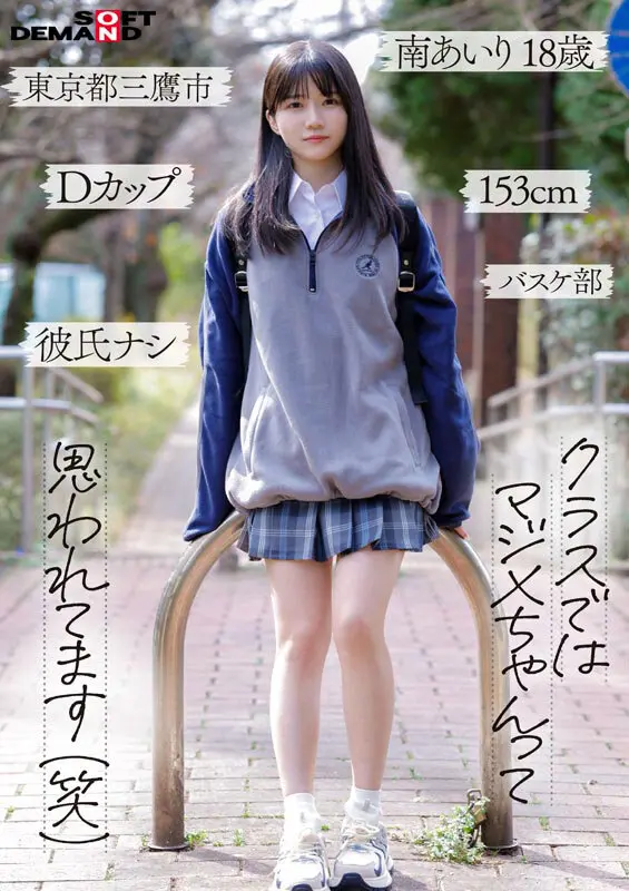 南あいり | 話題必至！小柄女性とデビューのコラボ めっちゃエロいセクシーショット(1sdab00352)-3