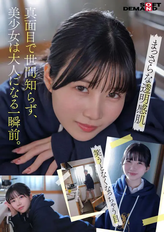 南あいり | 話題必至！小柄女性とデビューのコラボ めっちゃエロいセクシーショット(1sdab00352)-4