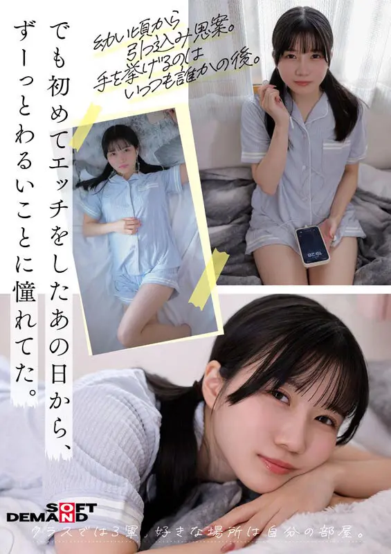 南あいり | 話題必至！小柄女性とデビューのコラボ めっちゃエロいセクシーショット(1sdab00352)-5