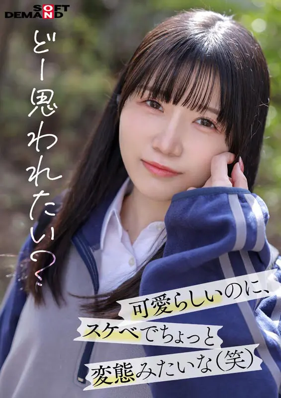 南あいり | 話題必至！小柄女性とデビューのコラボ めっちゃエロいセクシーショット(1sdab00352)-7