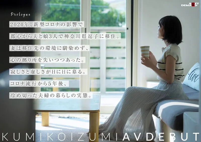 小泉玖美 | 全開！潮吹きが導く素人×熟女 めっちゃエロいセクシーショット(1sdnm00538v)-2