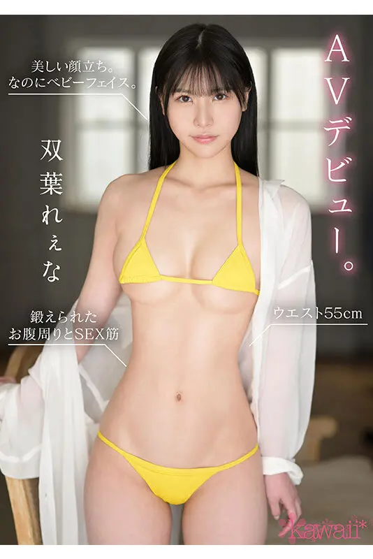 双葉れぇな | 没入感MAX！スレンダー美女で魅せる騎乗位 めっちゃエロい作品画像(cawd00712)-10