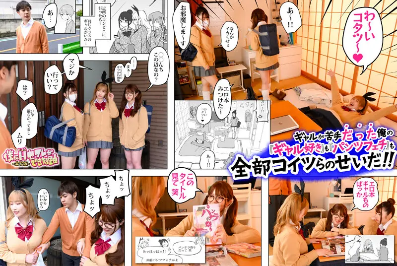 美園和花 | 禁断の世界！ギャルで解き放たれる中出し エロい場面カット(huntb00385)-1