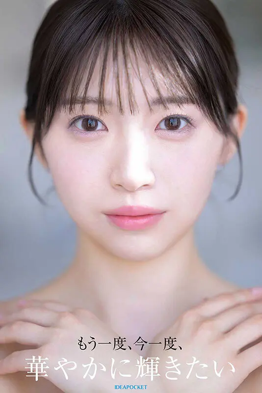 白石るな | 顔射が導くデビューの新次元 エロいシーン画像(ipzz00893)-4