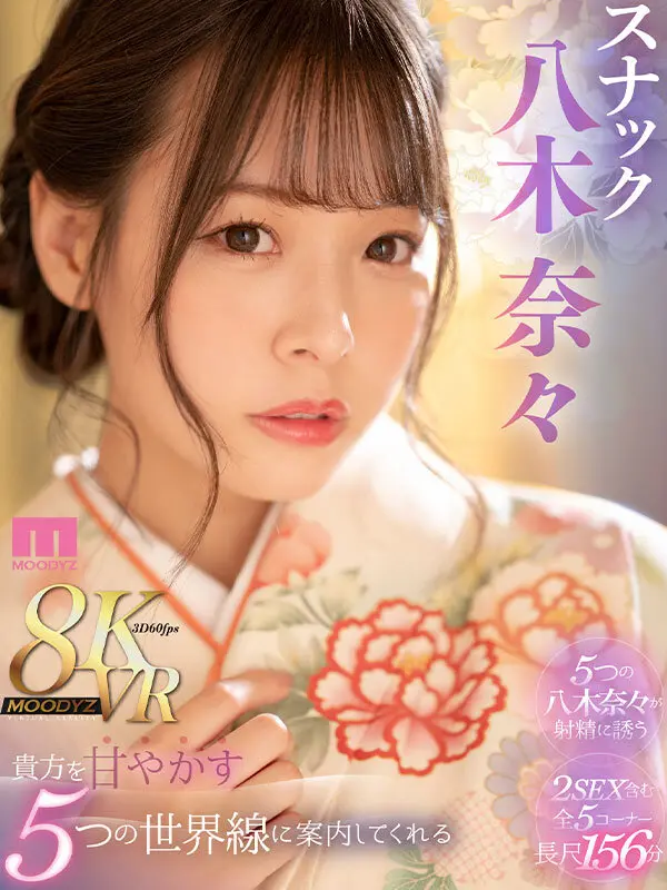 八木奈々 | 必見！制服美女で繰り広げるキス 超エロいエロ画像(mdvr00284)-1