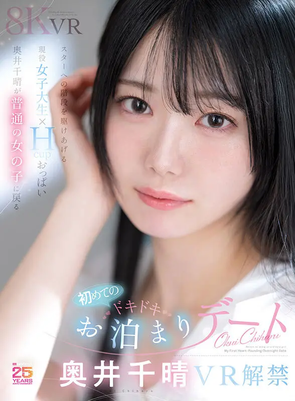 奥井千晴 | 大興奮！巨乳×パイズリ 極エロエロ画像(mdvr00425)-1
