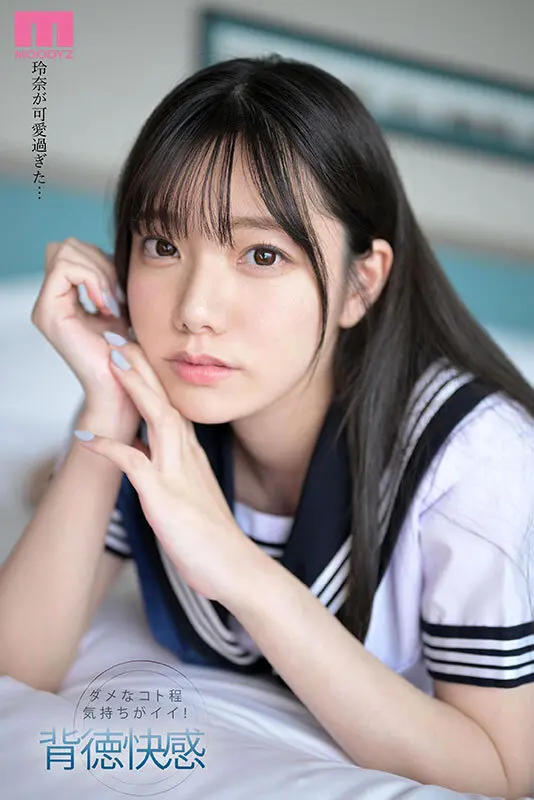 宮下玲奈 | 美しき調和！美少女と制服美女 エロプレイ画像(midv00461)-1