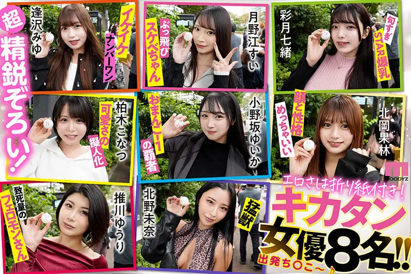 八木奈々 | 魅力的な演技と演出 エロいエロ画像(mird00277)-4