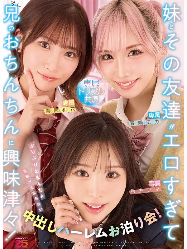 新井リマ | 美と誘惑！痴女×巨乳 エロいシーン画像(mird00285)-10