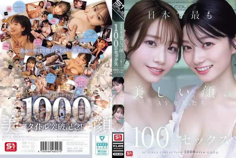 瀬戸環奈 | 歴史を変えるキスとフェラのベスト めっちゃエロいシーン画像(ofje00620)-表紙