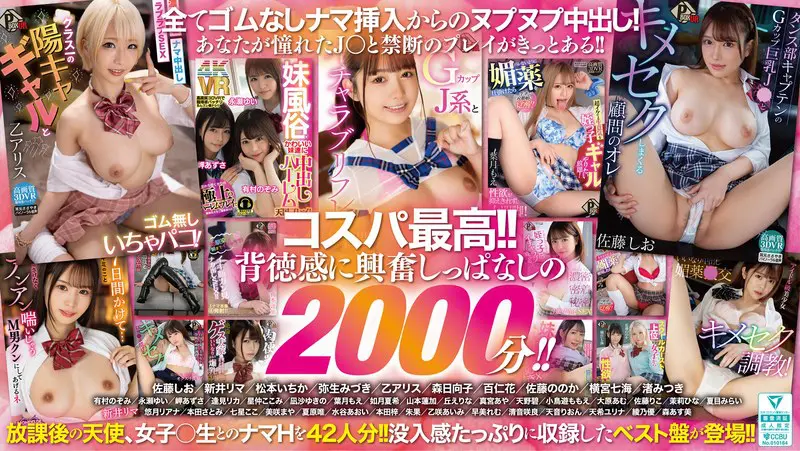 pxvr00292｜佐藤しお・新井リマほか出演｜話題作！中出し×美少女 エロすぎる人気作品動画