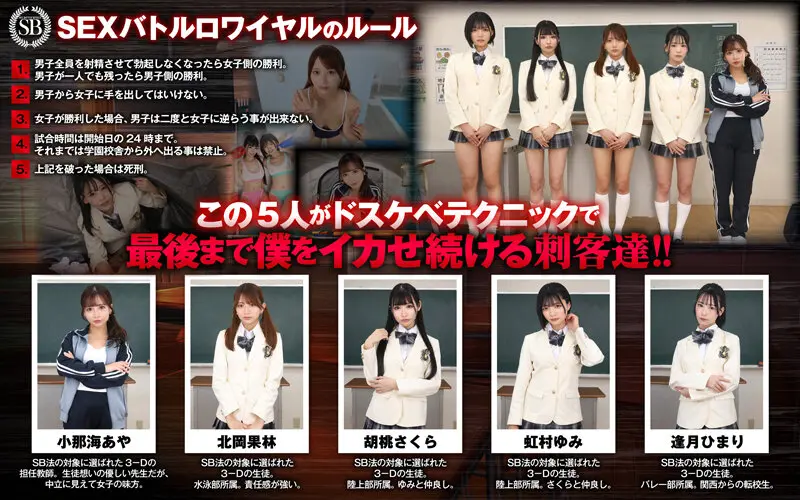 小那海あや | 必見！学生美女と堪能する複数プレイ 激エロスチール写真(savr01028)-3