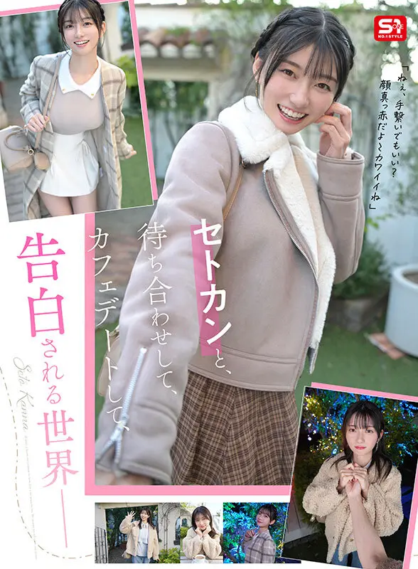 瀬戸環奈 | 魅力的な演技と演出 めっちゃエロい映像スチル(sivr00490)-2