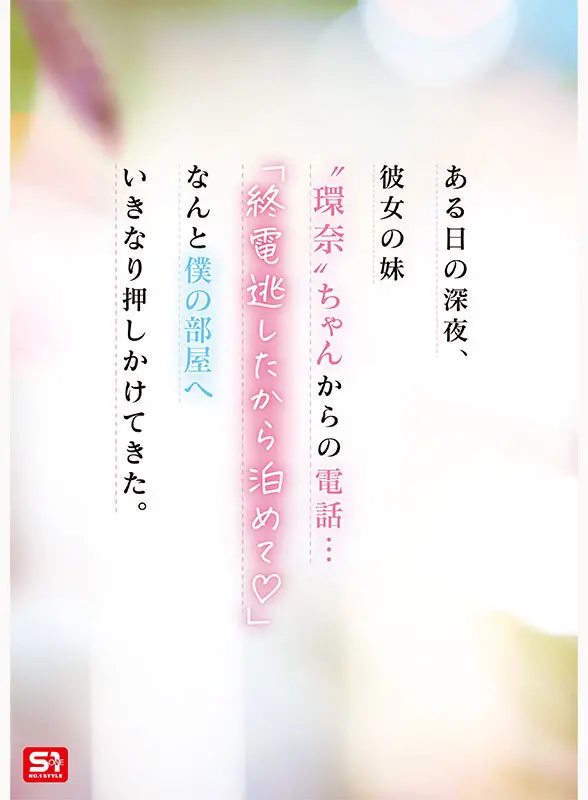 瀬戸環奈 | 新境地！パイズリ×恋愛プレイ 極エロサンプル画像(snos00093)-2