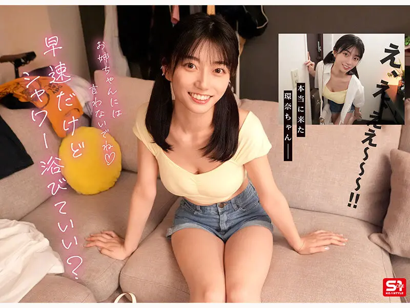 瀬戸環奈 | 新境地！パイズリ×恋愛プレイ 極エロサンプル画像(snos00093)-3