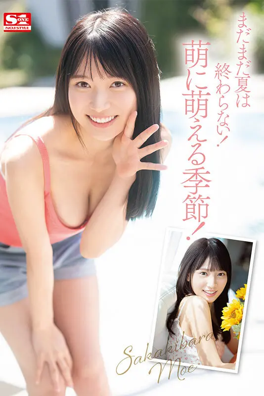 榊原萌 | 心揺さぶるデビュー×女子大生展開 エロすぎるセクシーショット(sone00425)-4