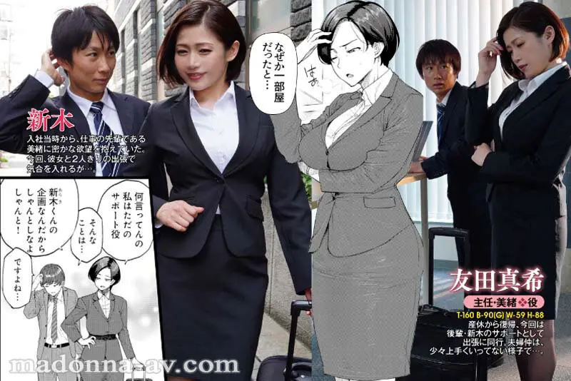 友田真希 | 思わず見入る映像美 エロすぎるスチール写真(ure00087)-1