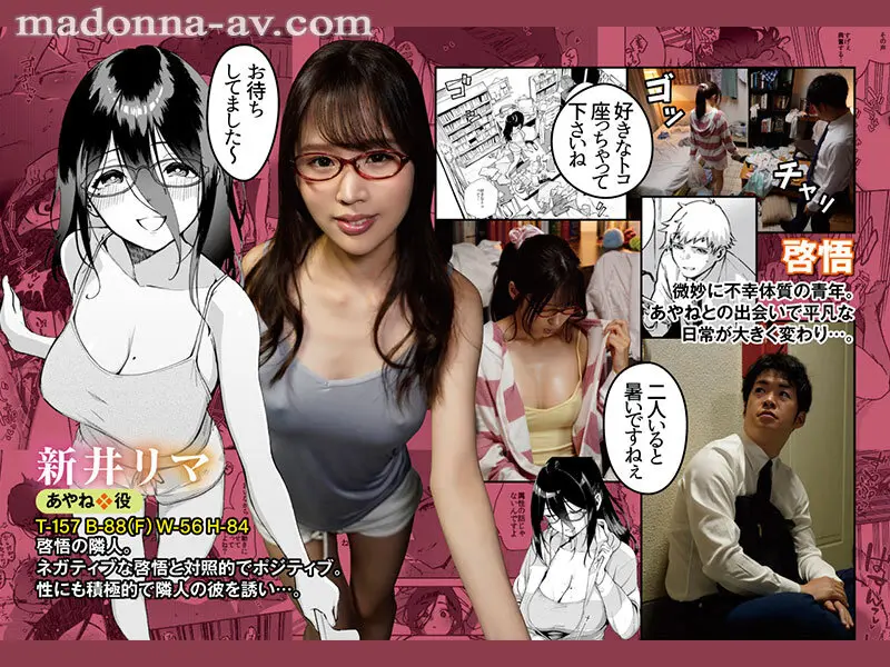 新井リマ | 丁寧に作り込まれた逸品 めっちゃエロいエロ画像(ure00101)-1