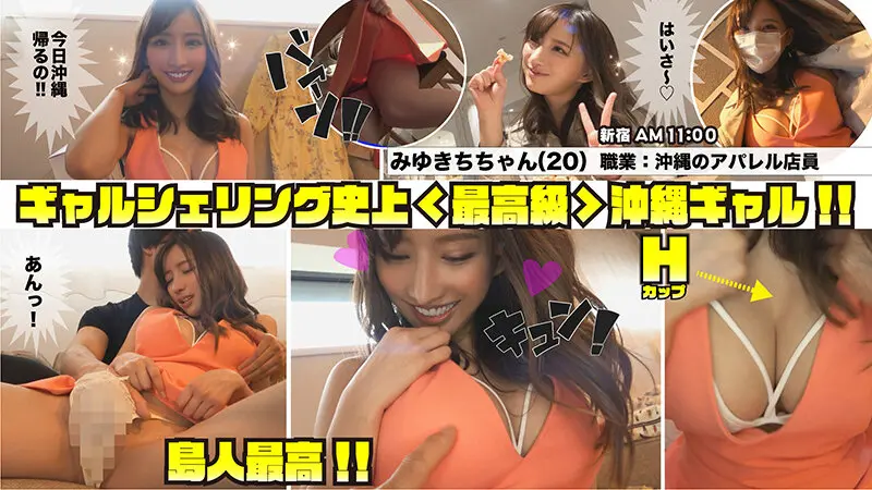 未知の快感！ギャルと爆乳の世界 エロ作品画像(yaho00041)-1